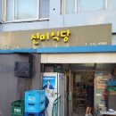 신미 이미지