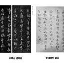 서예기초 이미지