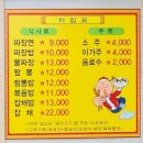 월명로 | 군산 3대 짬뽕 복성루 잡채밥 짬뽕 내돈내산 솔직후기