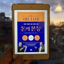 메이마인드의원 | [헤어곽의 도서관] 독서후기 2023-33. (세계가 변해도 결코 변하지 않는) 돈의 본능 - 토니 로빈스...