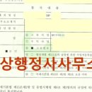 성공 행정사사무소 이미지