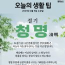 ＜오늘의 날씨 🌞☔️☃️＞ 2023년 4월 5일 수요일 이미지