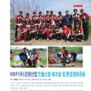 (주)강원환경산업 이미지