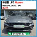영광점현대자동차 | [출고후기]아내를 위한 최고의 선물🎁 아반떼 CN7 LPG 에코트로닉 그레이펄｜현대자동차 오성근카마스터