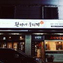 환이네 뭉티기 이미지