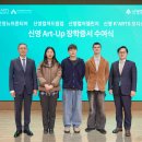 신영아트 이미지