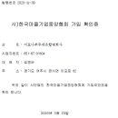 이포나루두레촌 이미지