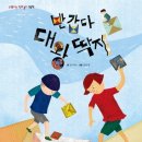 책이랑 전래놀이 이미지