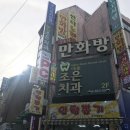 의정부역 피시방 레벨업 피시방 후기(쓰리팝에서 바뀜)