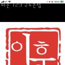 이훈20000 | 구로 구로동 미용실 이훈 123 구로본점 후기 인접지하철 가는길