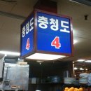 충청도4호 이미지