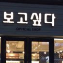 머찐아이안경원 이미지