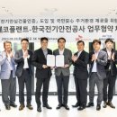 국민전기 이미지
