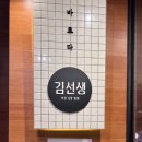 바르다김선생울산
