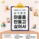 더불어사는마을 이미지