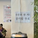 미사리 남원추어탕 본점 | [경기/시흥] '남원추어탕' 서해선신천역 본점 후기(시흥 추어탕 맛집)