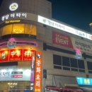 해운대빌딩B동 이미지