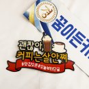 [케이크토퍼] 인천 꿈이든 카페 문화 체육센터점 오픈식