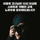 나도 스마트폰 사진작가 이미지