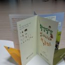 왈강달강 선사시대 책놀이 이미지