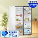 852 | 삼성 양문형냉장고 852L 후기, 온누리상품권 20% 환급까지