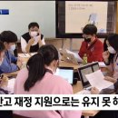 민족사관고등학교 폐교위기 이미지