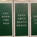 1번가콩나물삼겹살