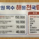 삼원해천탕