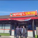 영지원 명가 - 여수시 | 영지원 명가