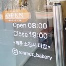 [신정네거리/후기] 🍞노릇베이커리🍞 프랑스 친환경 밀가루 저온숙성 맛돌이 빵집