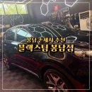 대형특수세차전문점 | 봉담 손세차 스팀세차 추천 | 블랙스팀 봉담점 | 스포티지 일반세차 후기