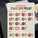 평택동아백합점 세븐일레븐 | 고덕동 밀키트 &lt;담꾹 평택고덕점&gt; 찜닭 후기 평택 밀키트 24시