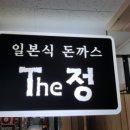 정돈까스 이미지