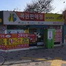 왕대박복권 이미지