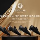 형지에스콰이어 - 계양구 장제로 822 | 형지에스콰이어