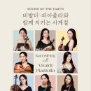비발디 이미지