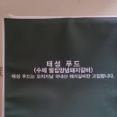 태성축산