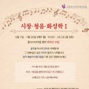 한국슈타이너인지학센터