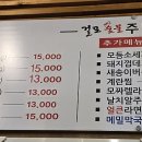 걸포숯불주먹고기