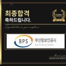 동아열쇠보안공사 | 부산항보안공사 면접 후기 (합격의 열쇠 코칭패스)