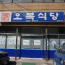 삼천포식당 이미지