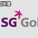 SG골프 이미지