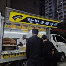 팔천순대 | 구미 비산동 팔천순대 트럭 내돈내산 후기