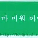 비상구 이미지