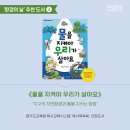 좋은날환경 이미지