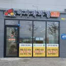 아사삭과일 - 남해군 망운로 60 | 아사삭과일