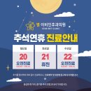 별이비인후과의원 이미지