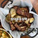 탄벌중학교 | 경기광주맛집 등갈비맛집 탄벌동맛집 바베큐, 참나무등갈비