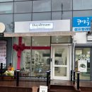 데이드림 오피스텔 | 원주꽃집 데이드림플라워 니트 꽃다발 예뻐서 반한 후기