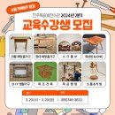 진주목공예전수관 이미지